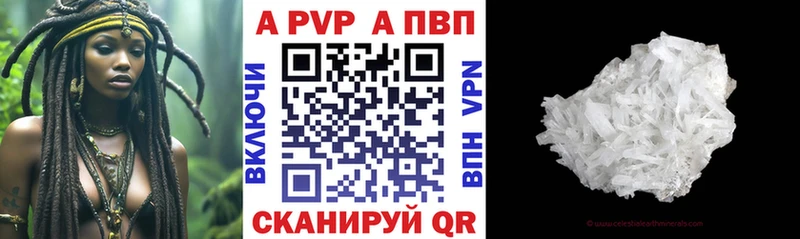 A-PVP СК КРИС как найти наркотики Светогорск