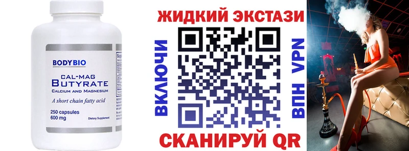 блэк спрут   Светогорск  Бутират 99% 