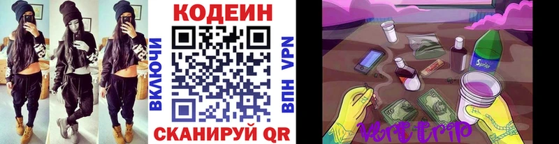 наркошоп  мориарти состав  Codein напиток Lean (лин)  Светогорск 