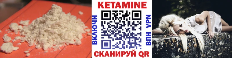 КЕТАМИН ketamine  Светогорск 