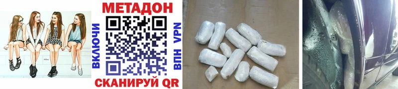 МЕТАДОН methadone  Светогорск 
